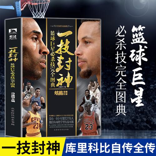 在英超联赛